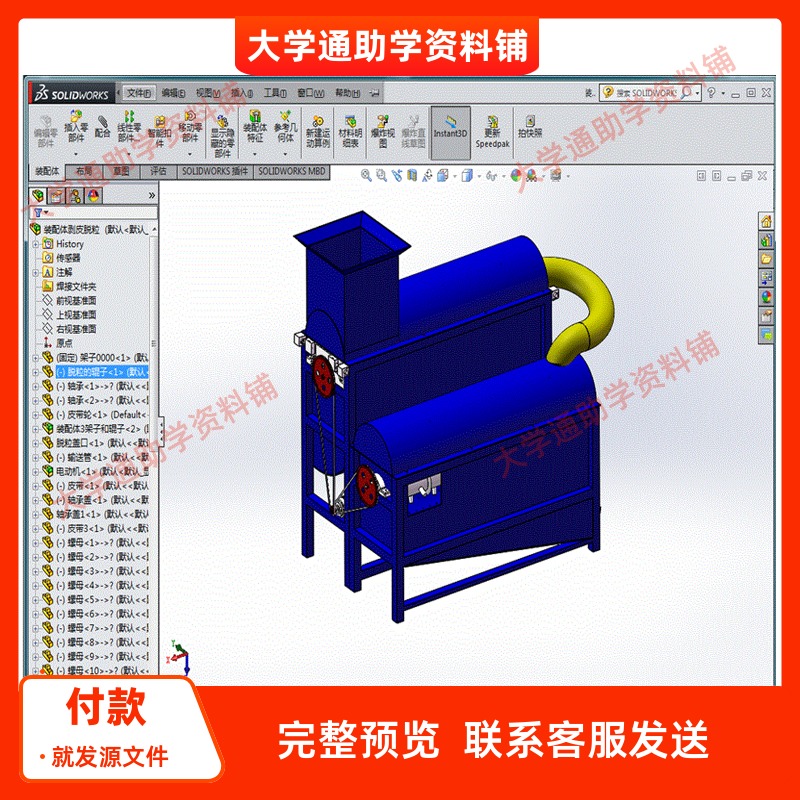 玉米剥皮脱粒机的设计含三维SW模型3D建模+6张CAD图纸+说明书