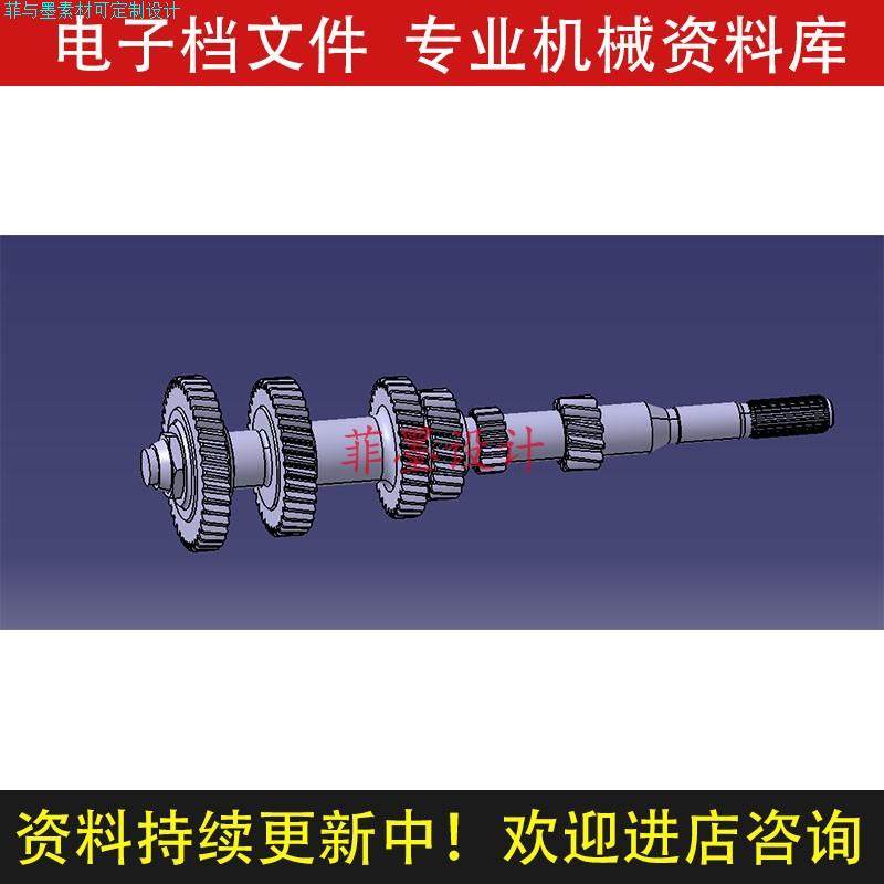 五档变速箱变速器CATIA三维模型机械设计计算说明书CAD图纸C20037