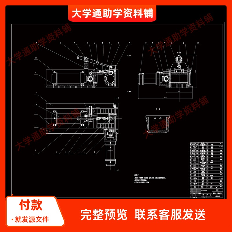 液压金属打包机设计含三维PROE模型3D建模+CAD图纸+说明书