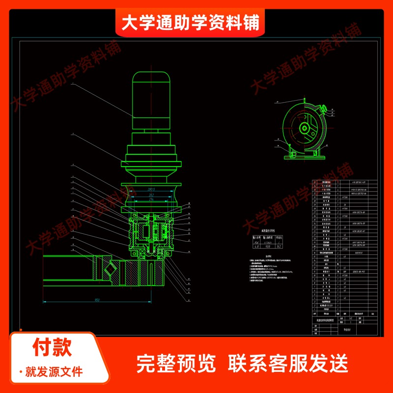 塔式起重机回转机构的结构设计【含CAD图纸+说明书】参考资料