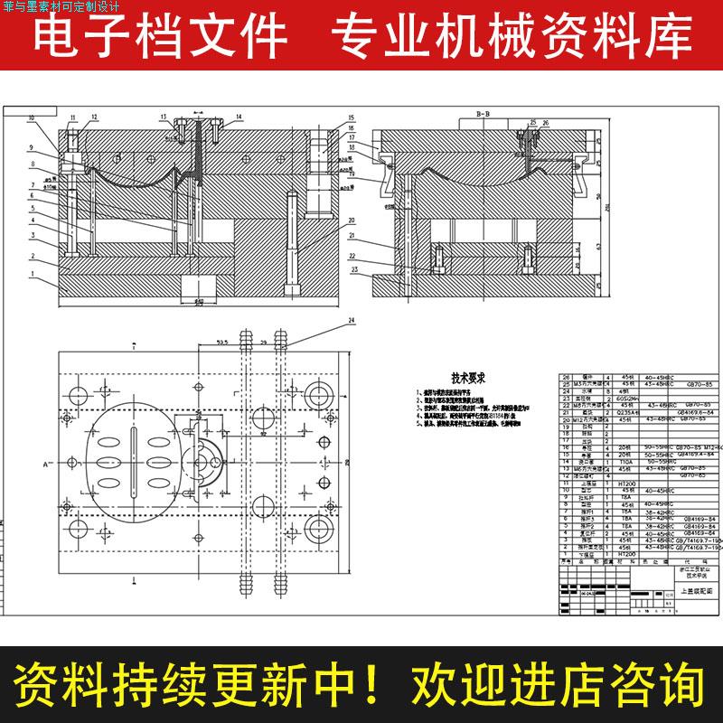肥皂盒上下盖注塑模具设计说明书课程CAD图纸资料素材C20242