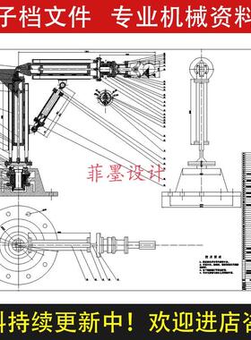 五自由度机械械结构设计液压系统含说明书CAD图纸资料C22634