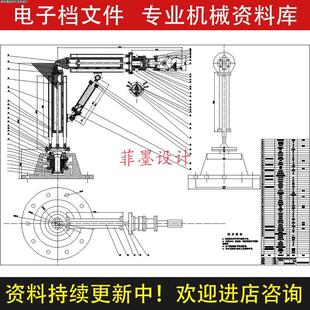 五自由度机械械结构设计液压系统含说明书CAD图纸资料C22634