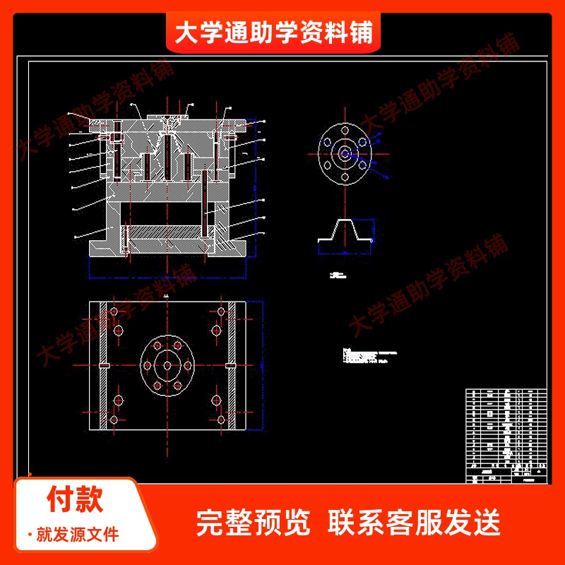 罩盖注射成型工艺及模具设计-锥形盖注塑模【含10张CAD图+说明】