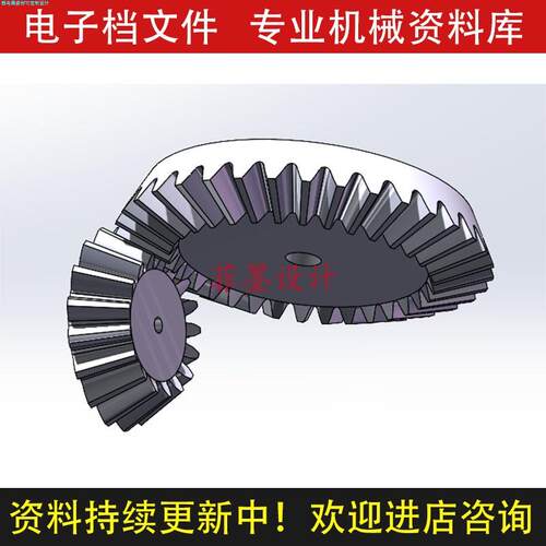 圆锥齿轮传动机构机械设计SolidWorks12版三维模型可编辑C21858