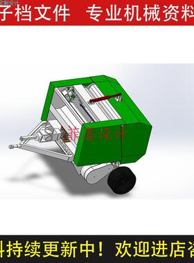 牧草打捆机机械结构设计SolidWorks21版三维模型可编辑素材C24433
