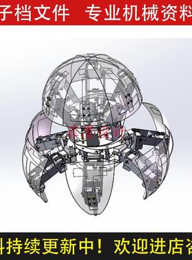 可变形生六足机器人机械设计SolidWorks16版模型CAD图纸C21933