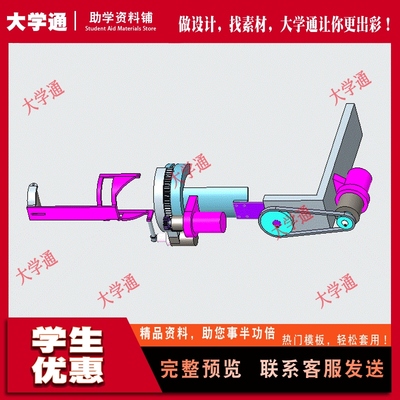 上肢康复机器人设计【含三维PROE模型3D+CAD图纸说明书】参考资料