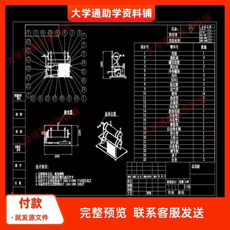 干燥器设计-烘干气体机器-氢气等【含CAD图纸+说明书】参考资料