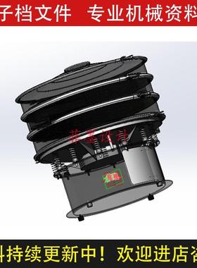 圆形振动筛机械设计SolidWorks18版三维模型可编辑含参数C21736