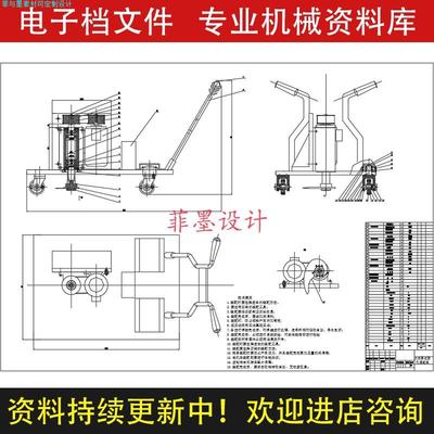 大白菜收获机农业机械结构设计含说明书CAD课程图纸资料C21771