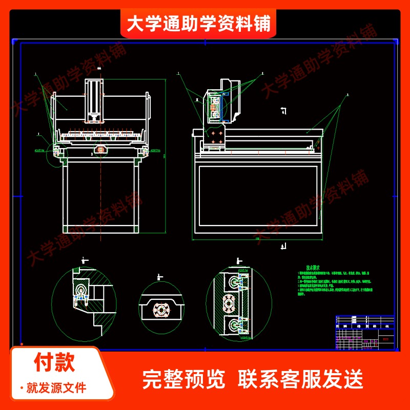 雕刻机运动系统的设计【含CAD图纸+说明书】机械设计参考资料