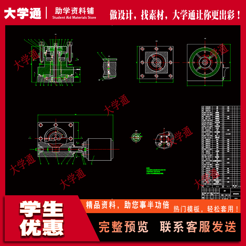 数控车床自动回转刀架机电系统设计【含CAD图纸+说明书】参考资料