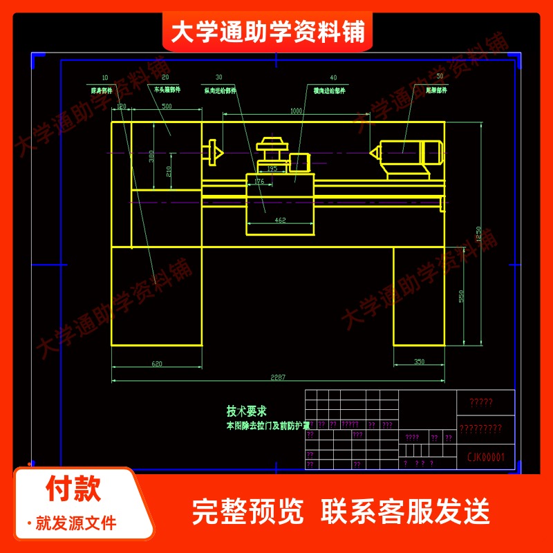 经济型数控车床横向进给系统设计【含CAD图纸+说明书】参考资料