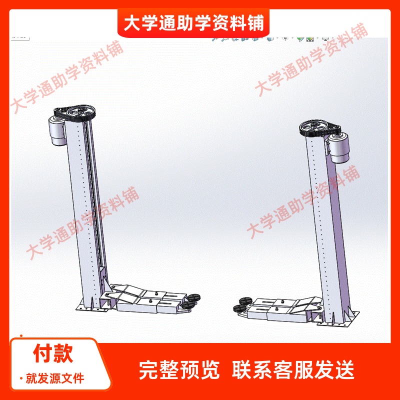 双柱式升降机设计-汽车举升机设计含三维SW模型+10张CAD图纸+说明