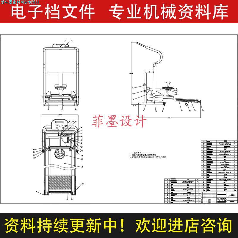 多功能自动跑步机机械结构设计+说明书CAD图纸课程资料素材C21831