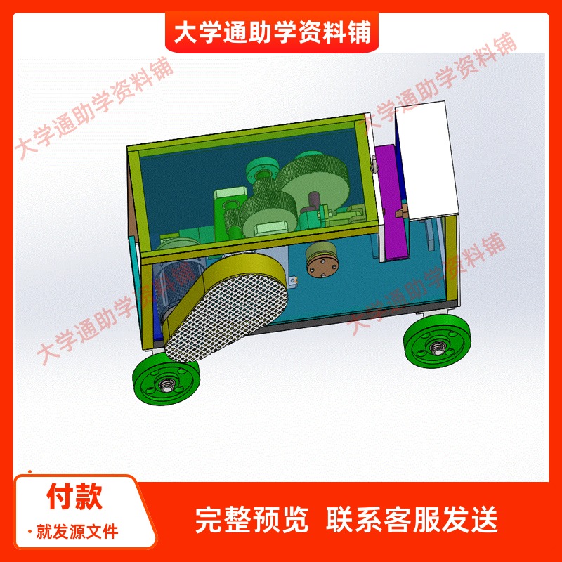 卧式钢筋切断机设计含三维SW模型3D建模+CAD图纸+说明书