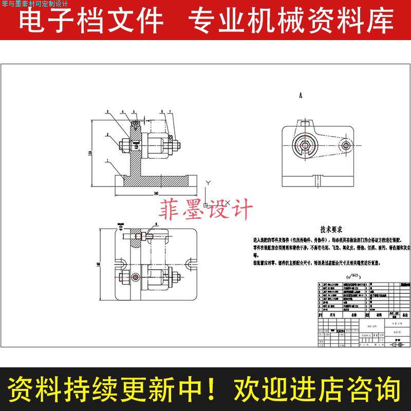 831015手柄座机械夹具设计铣M8孔含说明书CAD图纸课程资料C22034