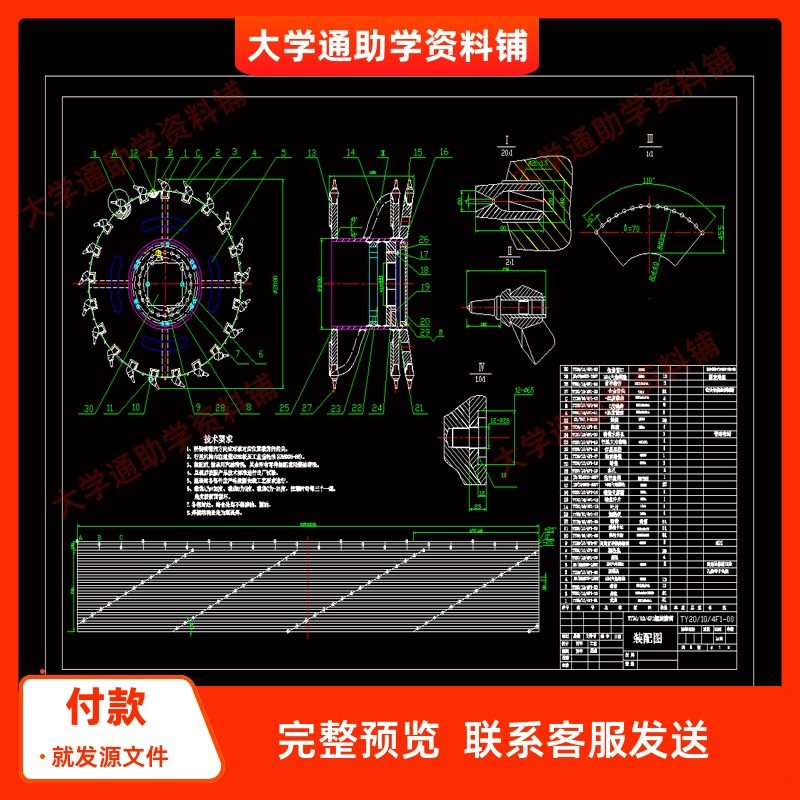 采煤机螺旋滚筒结构优化设计【含CAD图纸+说明书】机械参考资料