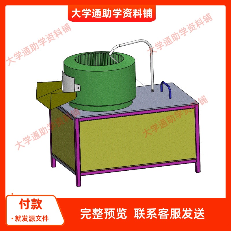 土豆去皮机的设计红薯土豆两用去皮机-三维SW模型+CAD图纸+说明书