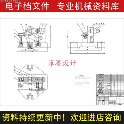 831009杠杆机械夹具设计铣底孔面工序卡工艺说明书CAD图纸C22444