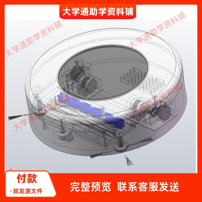 扫地机器人含三维SW模型3D建模+CAD图纸+说明书非标机械参考资料