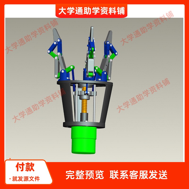 苹果采摘机器执行器的机构设计【三维PROE模型3D+CAD说明书】参考