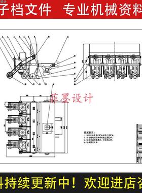 播种机农业机械结构设计+说明书CAD课程图纸原创资料参考C21986