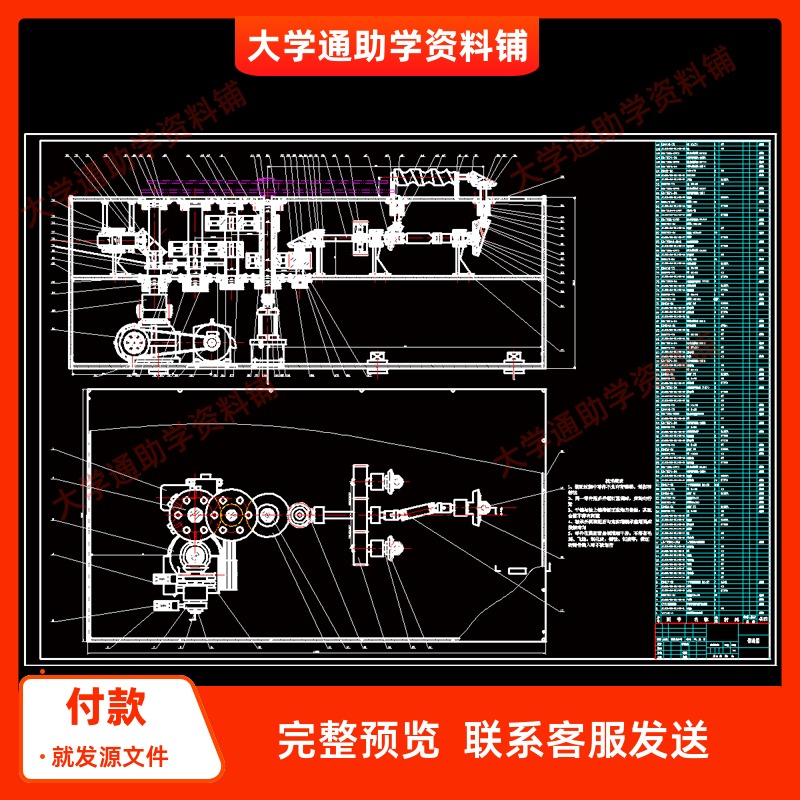 负压灌装机机械设计【含CAD图纸+说明书】参考资料