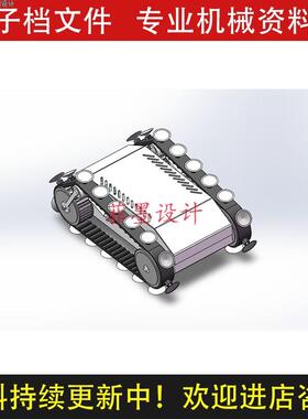 吸盘履带机器人底盘机械设计SolidWorks16版三维模型建模C20909