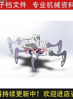 生蜘蛛机器人机械设计solidworks20版三维模型可编辑素材C23624