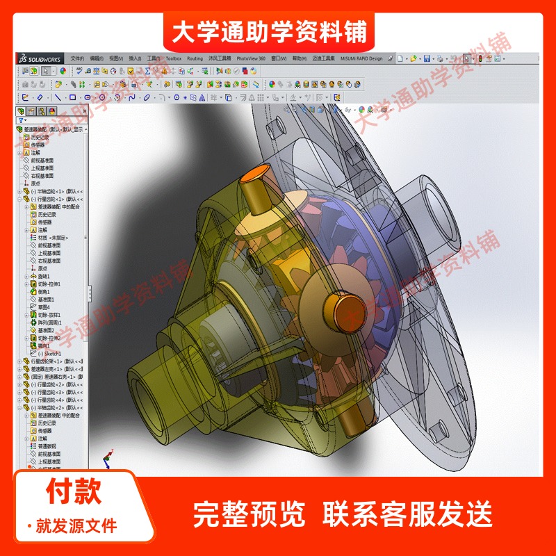 微型货车驱动桥设计含三维SW模型3D建模+CAD图纸+说明书参考资料