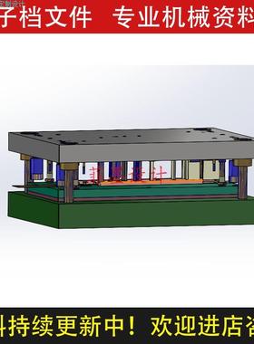 侧弯支座多工位级进冲压模具设计UG三维模型CAD图纸说明书C20869