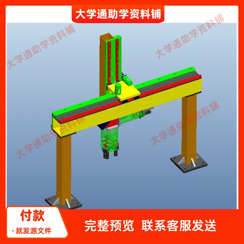 五自由度桁架机器人与PROE仿真设计-龙门机械手10张CAD图纸+说明