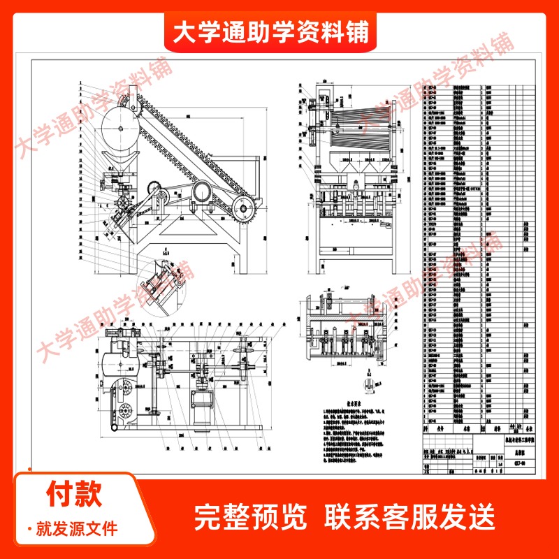 鲜莲子去心机设计含三维SW模型3D建模+CAD图纸+说明书