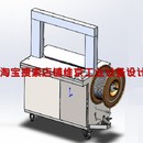 捆扎机三维图纸 自动捆扎打包机图纸 含内部结构 自动捆扎机图纸