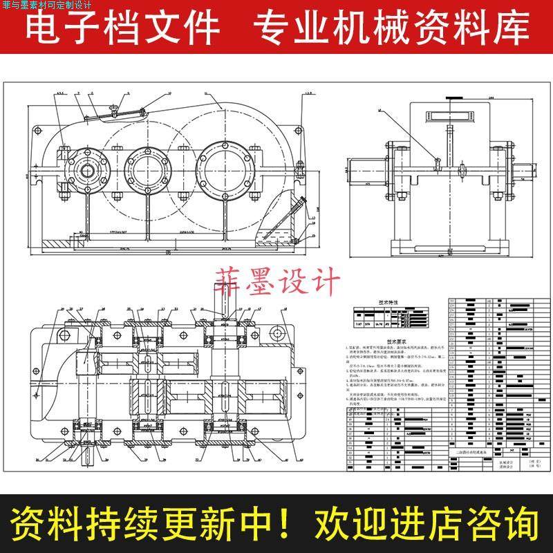 二级直齿圆柱齿轮减速器机械结构设计说明CAD图纸课程资料C21115
