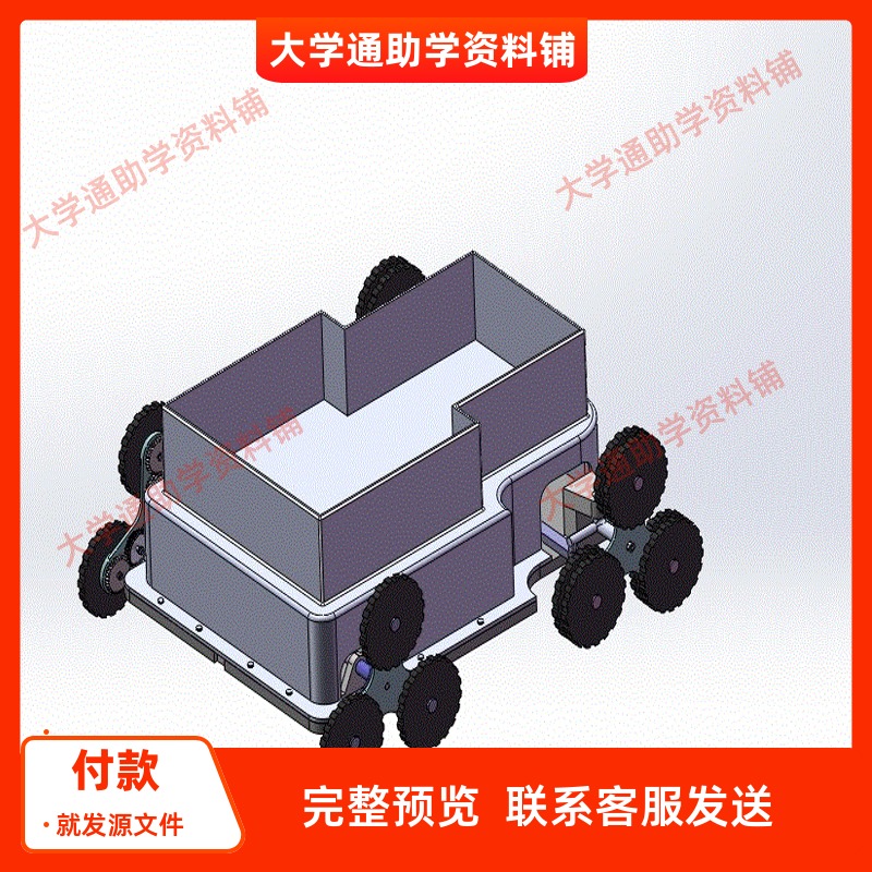 爬楼梯机器人的设计-含三维SW模型3D建模+CAD图纸+说明书