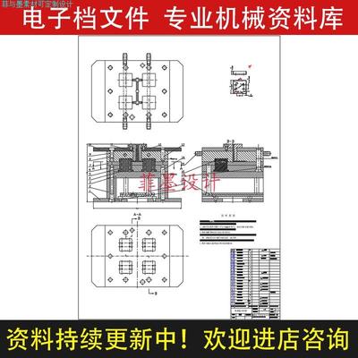 电源盒注射注塑模具设计含说明书CAD图纸课程资料设计C20130