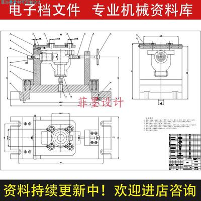 球阀阀体机械夹具设计钻孔4-M12工艺工序规程说明书CAD图纸C22305