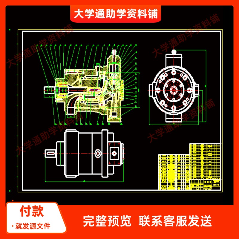 大流量斜盘式轴向柱塞泵设计【含CAD图纸+说明书】参考资料