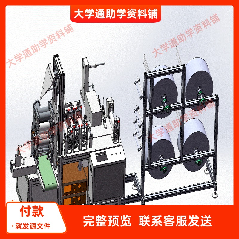 N95口罩机半自动打片机内置鼻梁口罩机设计含三维SW模型+CAD+说明