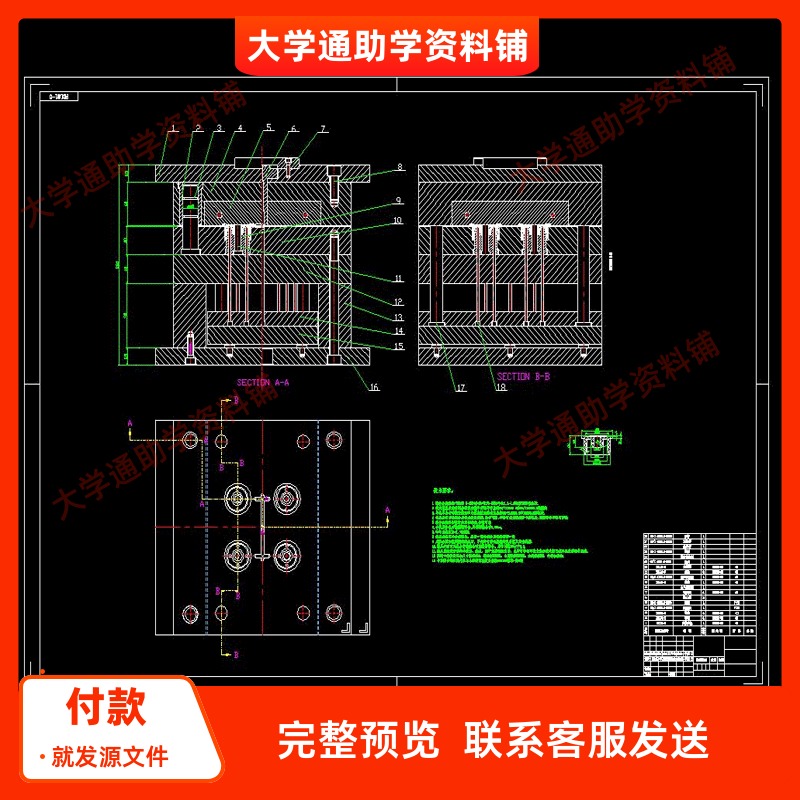 透盖注塑模具设计【含10张CAD图纸+说明书】注塑模具参考资料