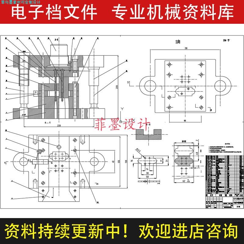 托板零件落料冲压冲裁级进复合模具设计说明书CAD图纸C20327