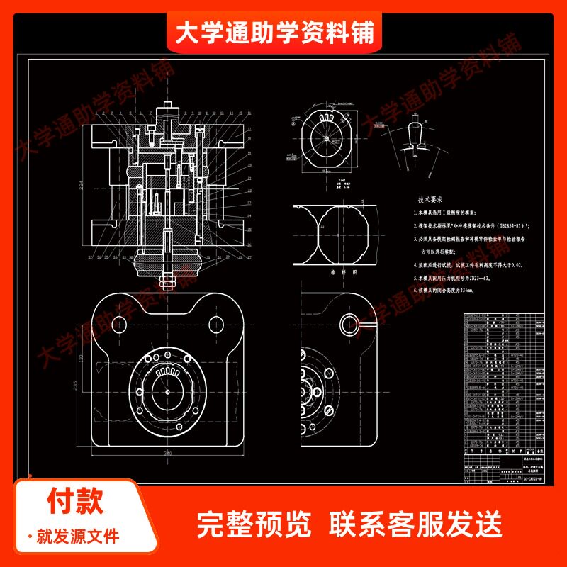 JX电机定子硅钢片复合模具设计【含CAD图纸+说明书】参考资料