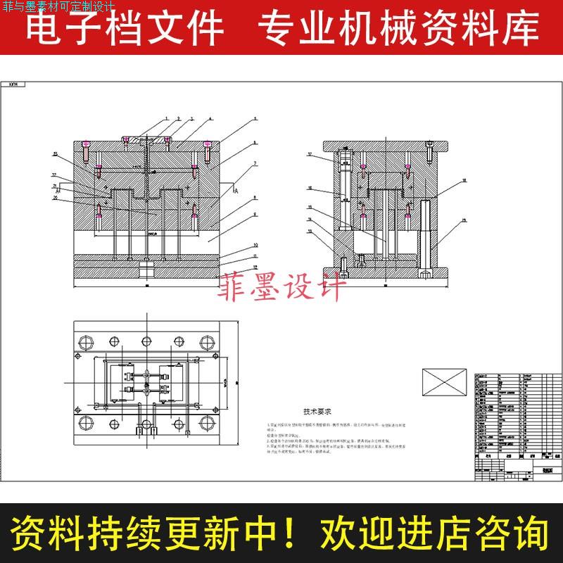 计数器底座注塑模具机械设计说明书CAD图纸资料素材C22583