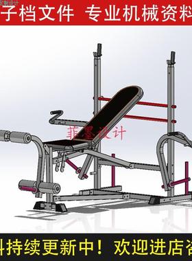 多功能健身举重床SolidWorks14版机械设计三维模型图纸C20715