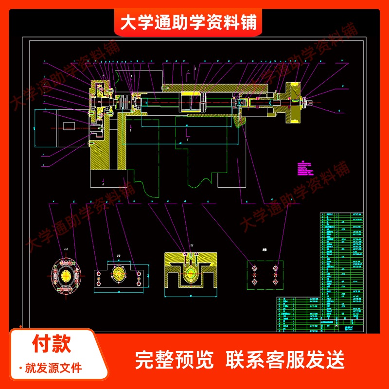 C6132横向进给运动系统数控改造【含CAD图纸+说明书】参考资料