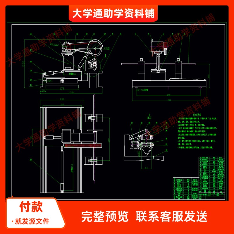 小型棒料切割机结构设计【含4张CAD图纸+说明书】机械参考资料