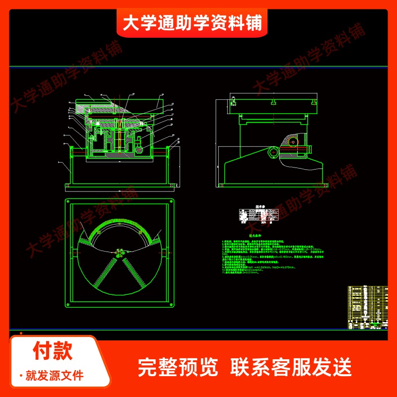 可倾式回转工作台设计【含CAD图纸+说明书】参考资料
